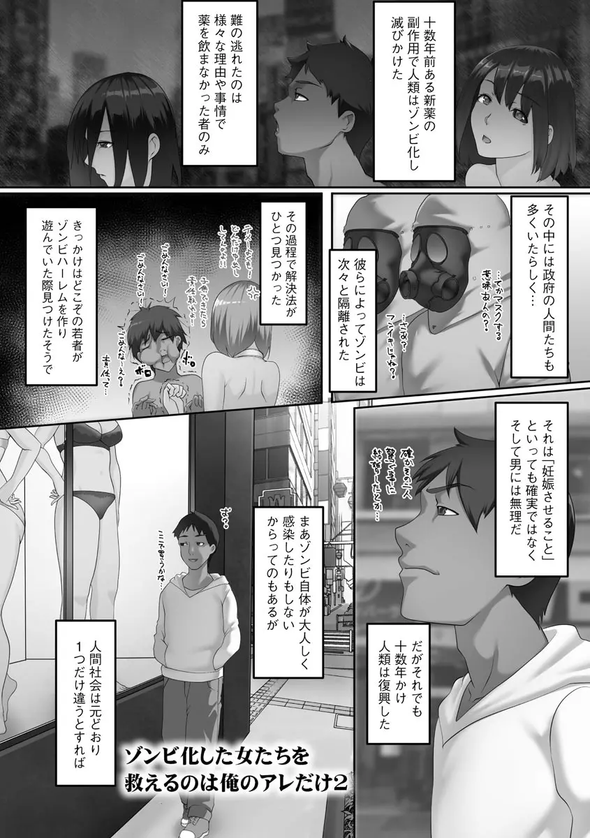 淫靡妻 ~人妻たちの裏の顔~ Page.146