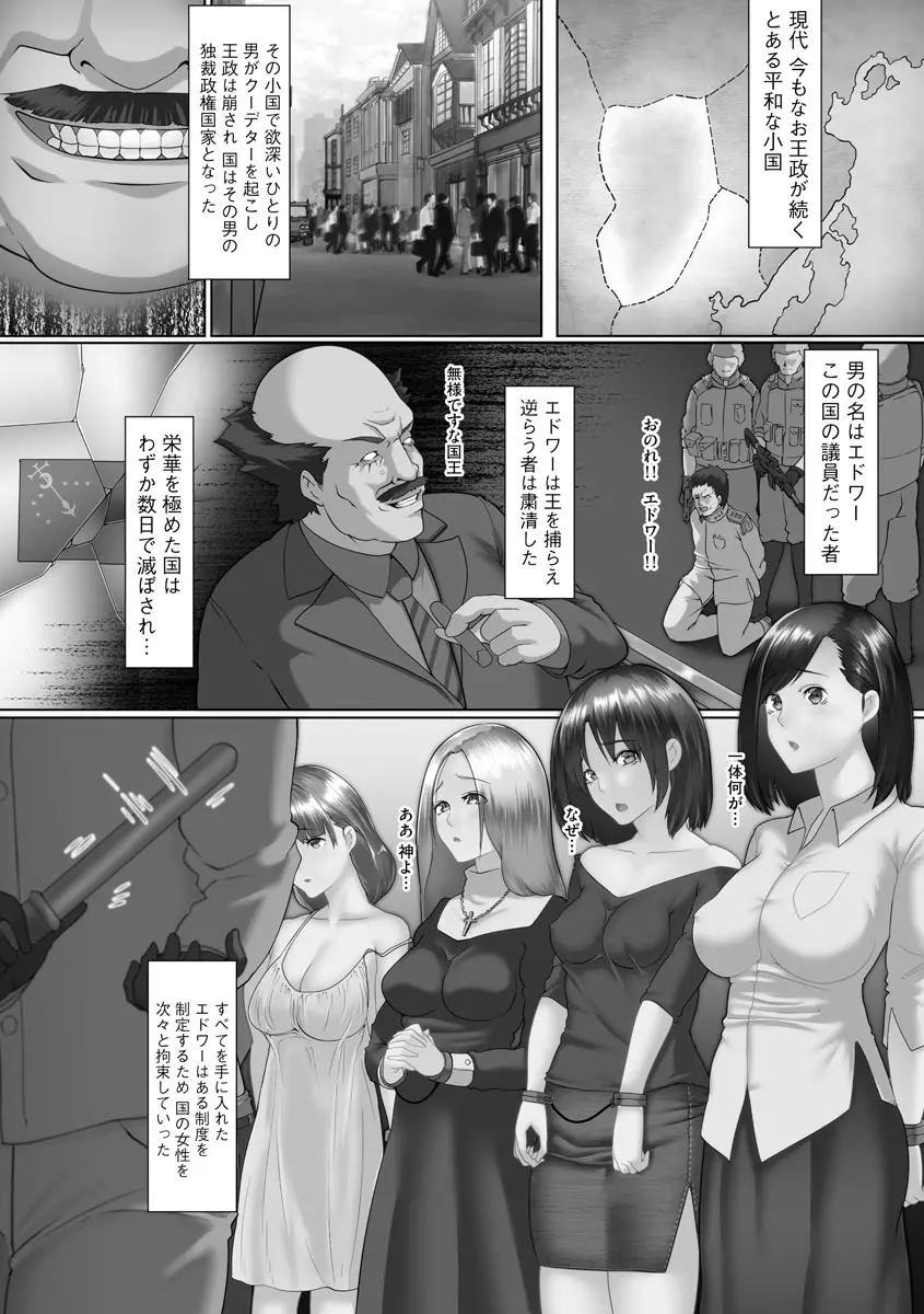 淫靡妻 ~人妻たちの裏の顔~ Page.171