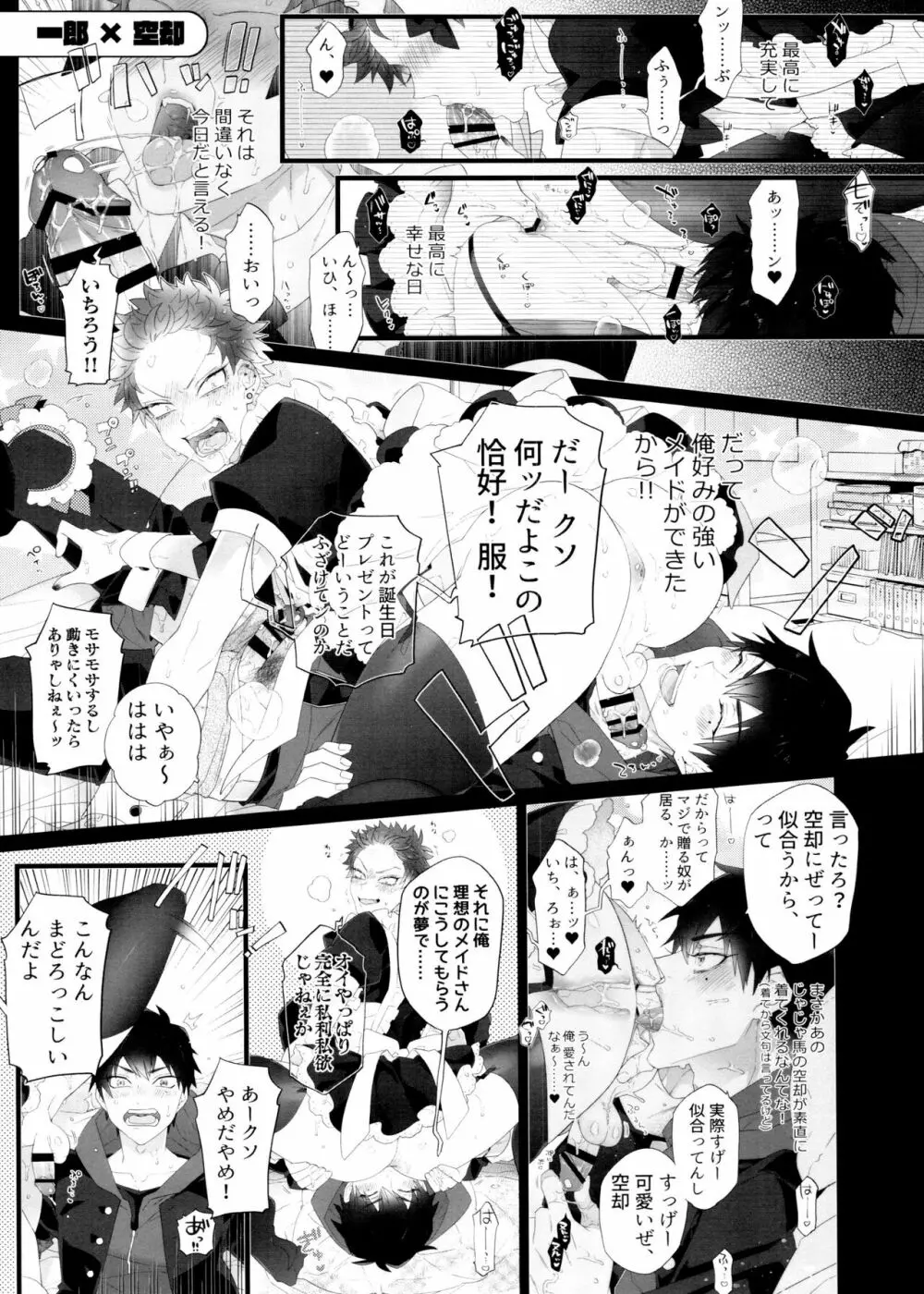 祖して輝くウルトラ僧 HIGH!! Page.5