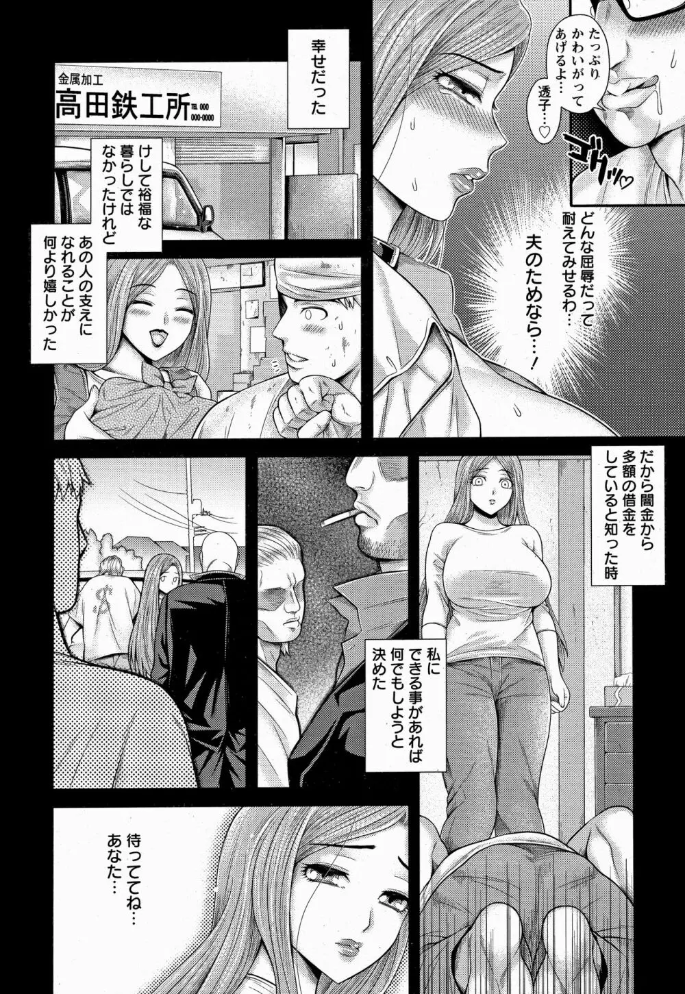 人妻メス奴隷 Page.2