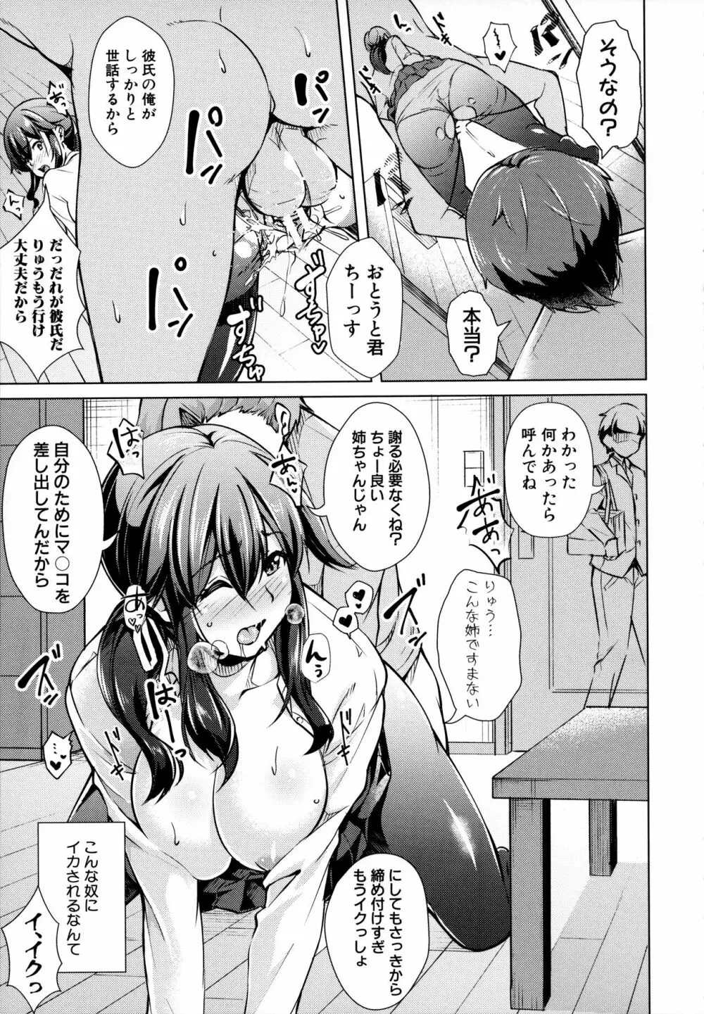 放課後肉便器ガールズ Page.56