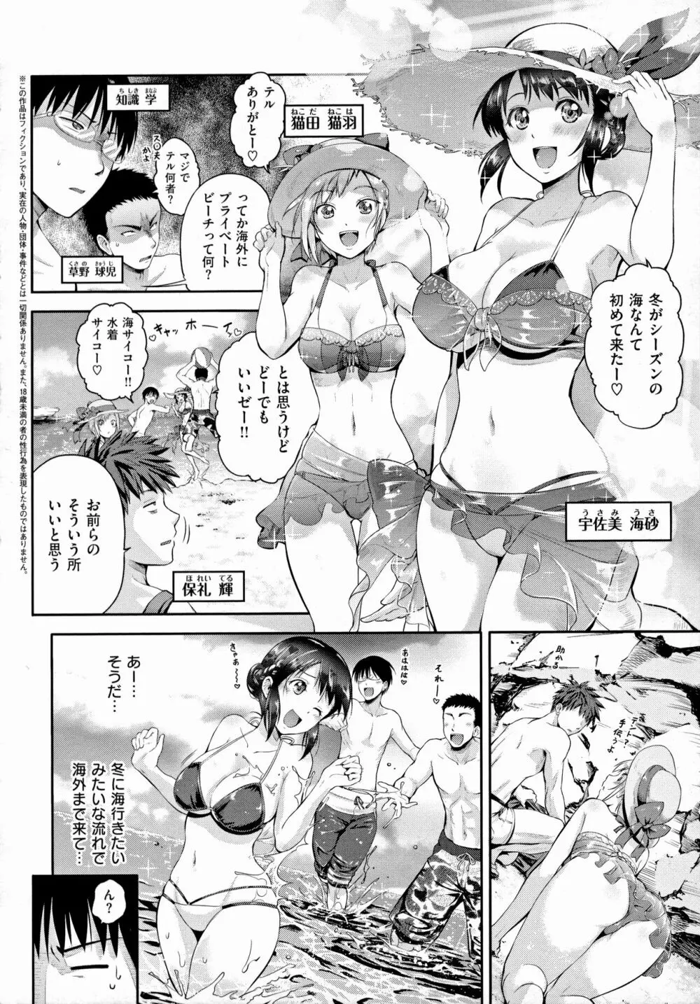 らぶぱい 私のおっぱい好きですか？ Page.61