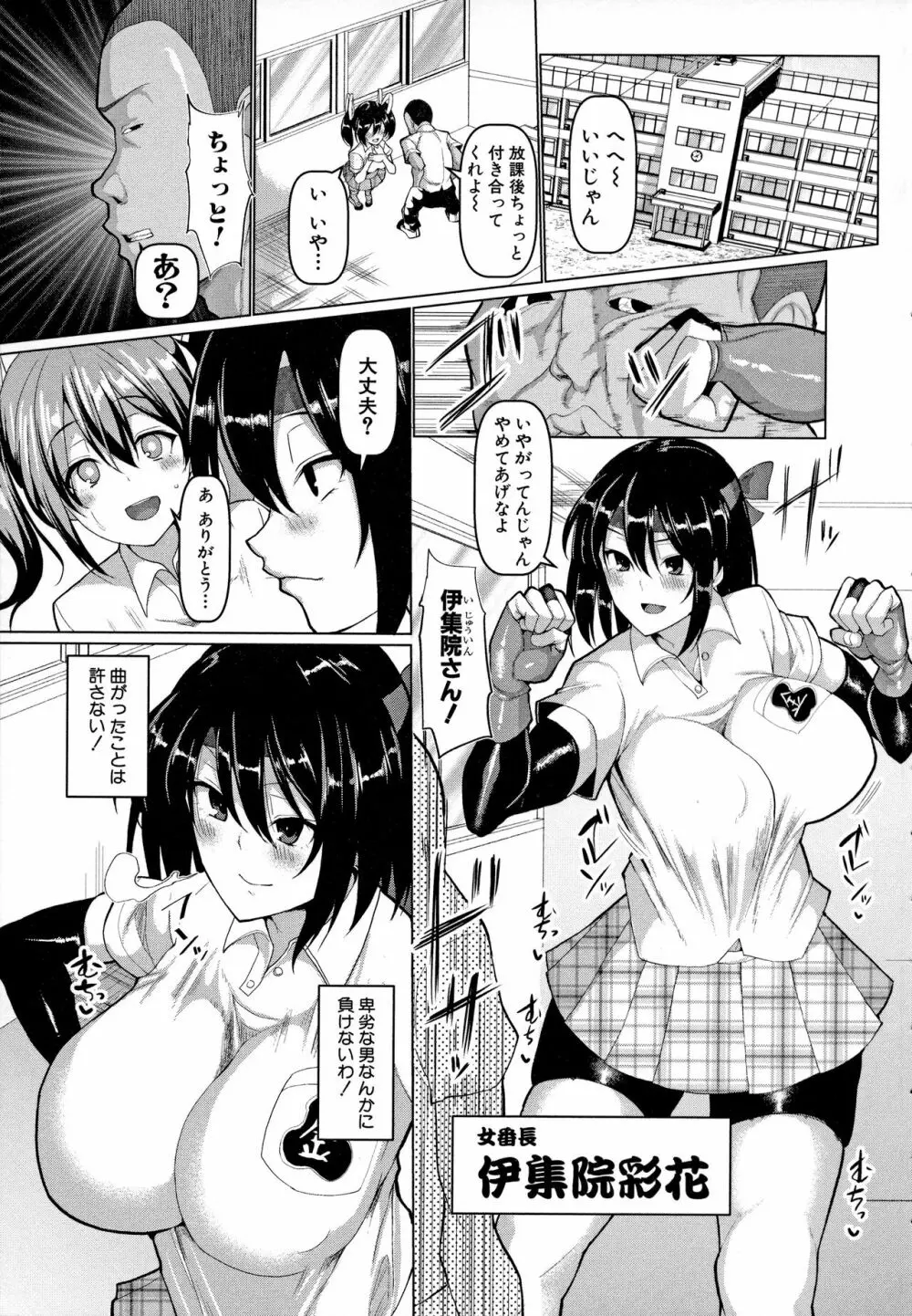 交尾のマナー その基本と原則 Page.100