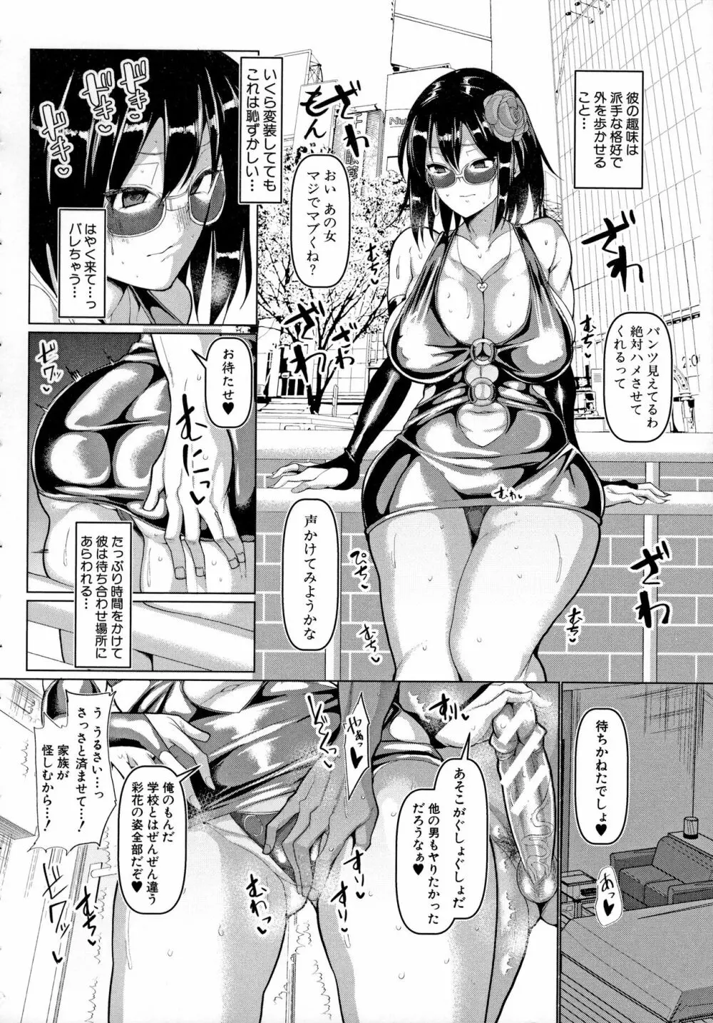 交尾のマナー その基本と原則 Page.111