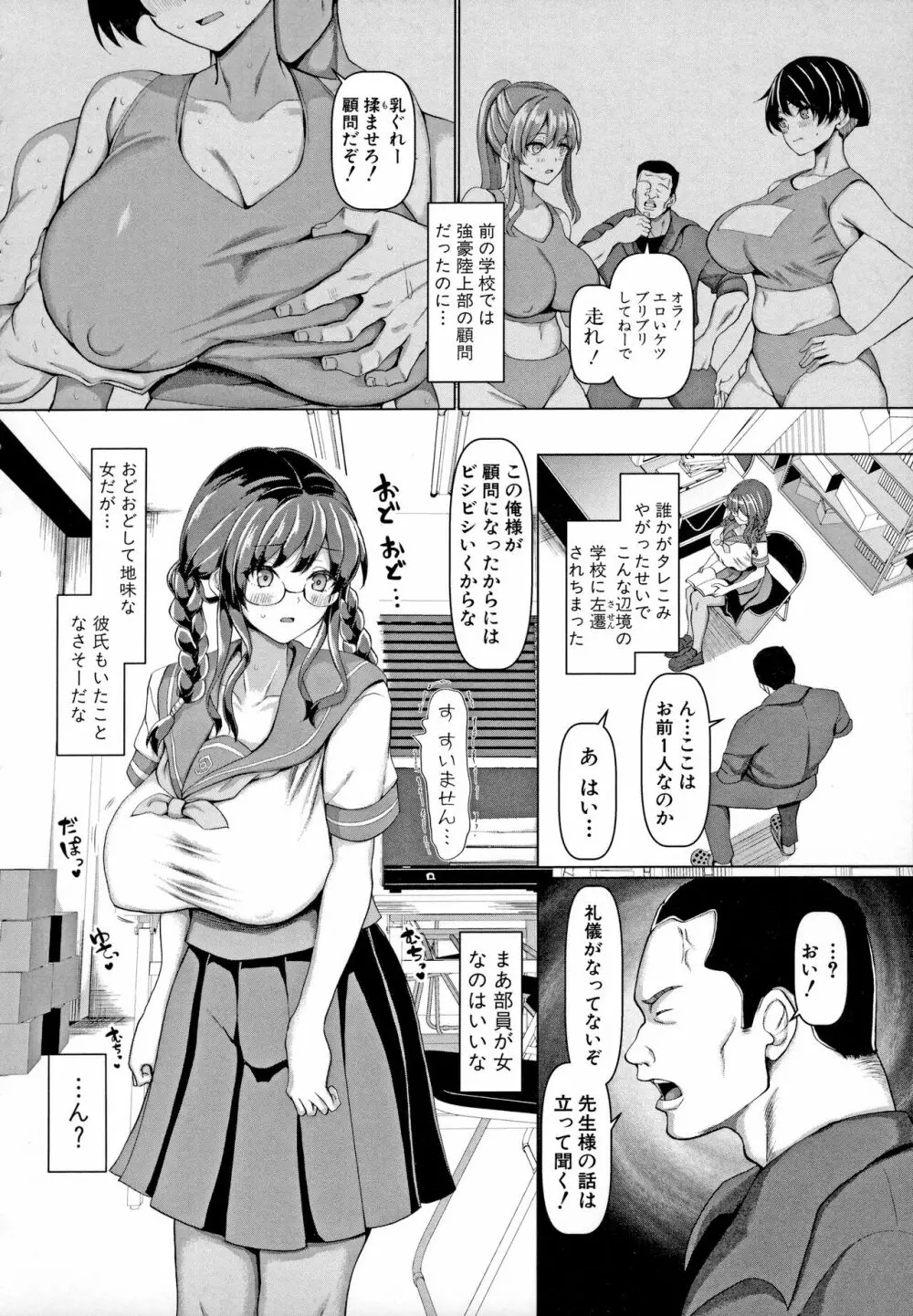 交尾のマナー その基本と原則 Page.33