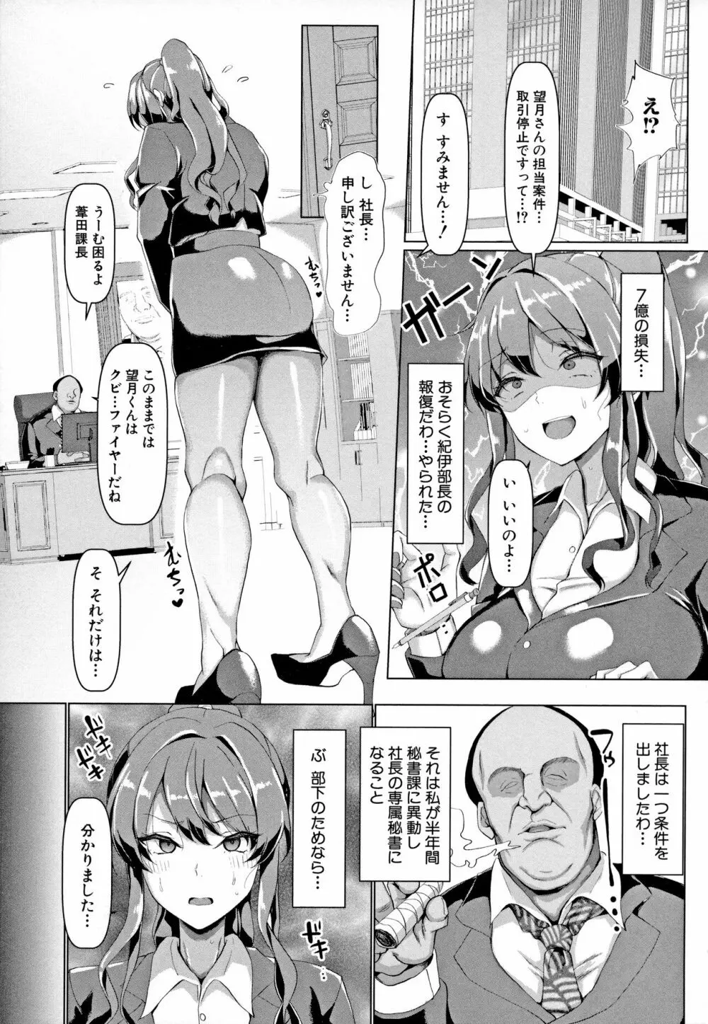 交尾のマナー その基本と原則 Page.6