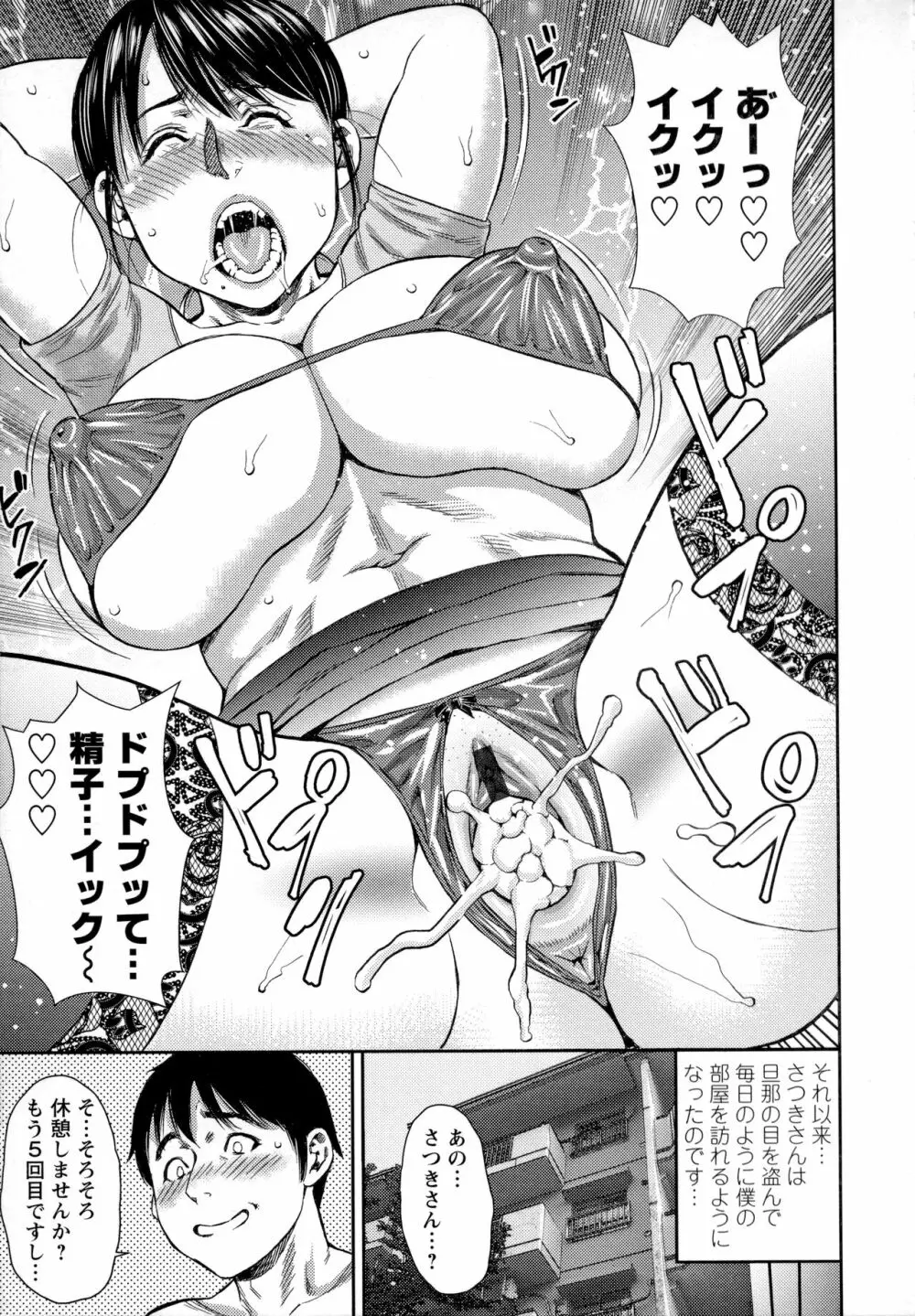 よりどり妻味喰い Page.14