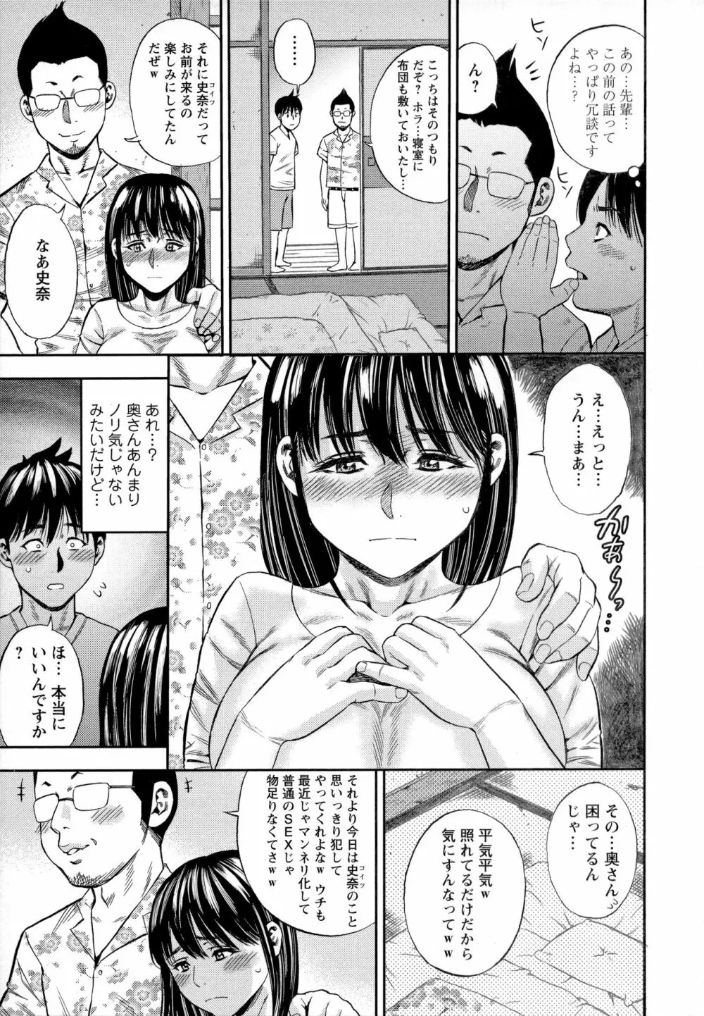 よりどり妻味喰い Page.40