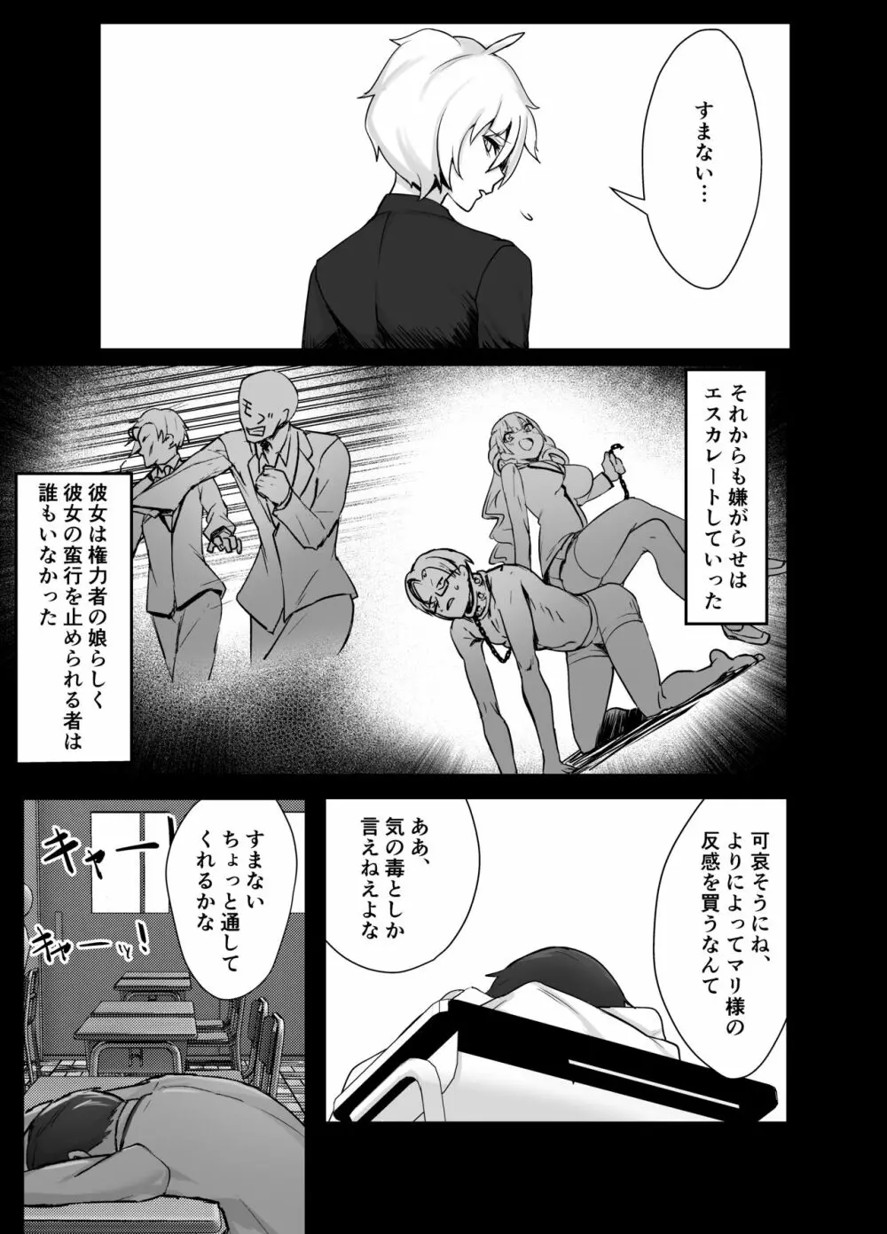 お嬢様からイジメられている俺にボーイッシュドスケベ執事女がお詫びSEXにくる話 Page.13