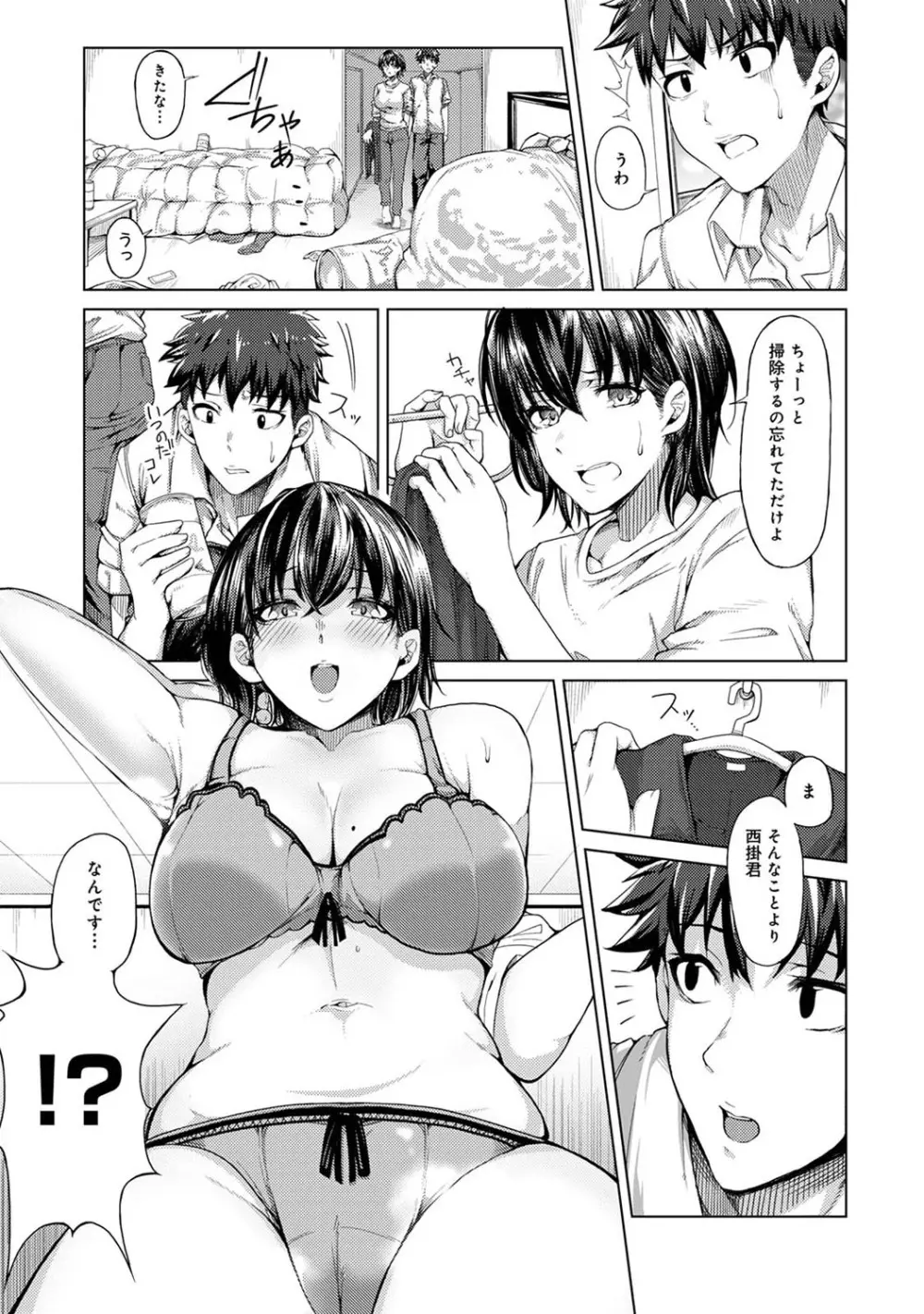 アナンガ・ランガ Vol. 82 Page.116