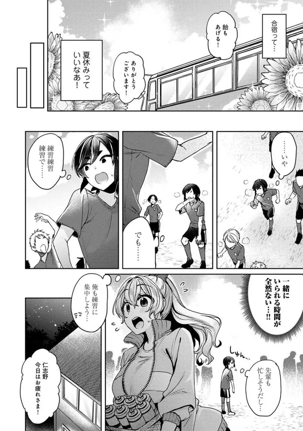 アナンガ・ランガ Vol. 82 Page.137