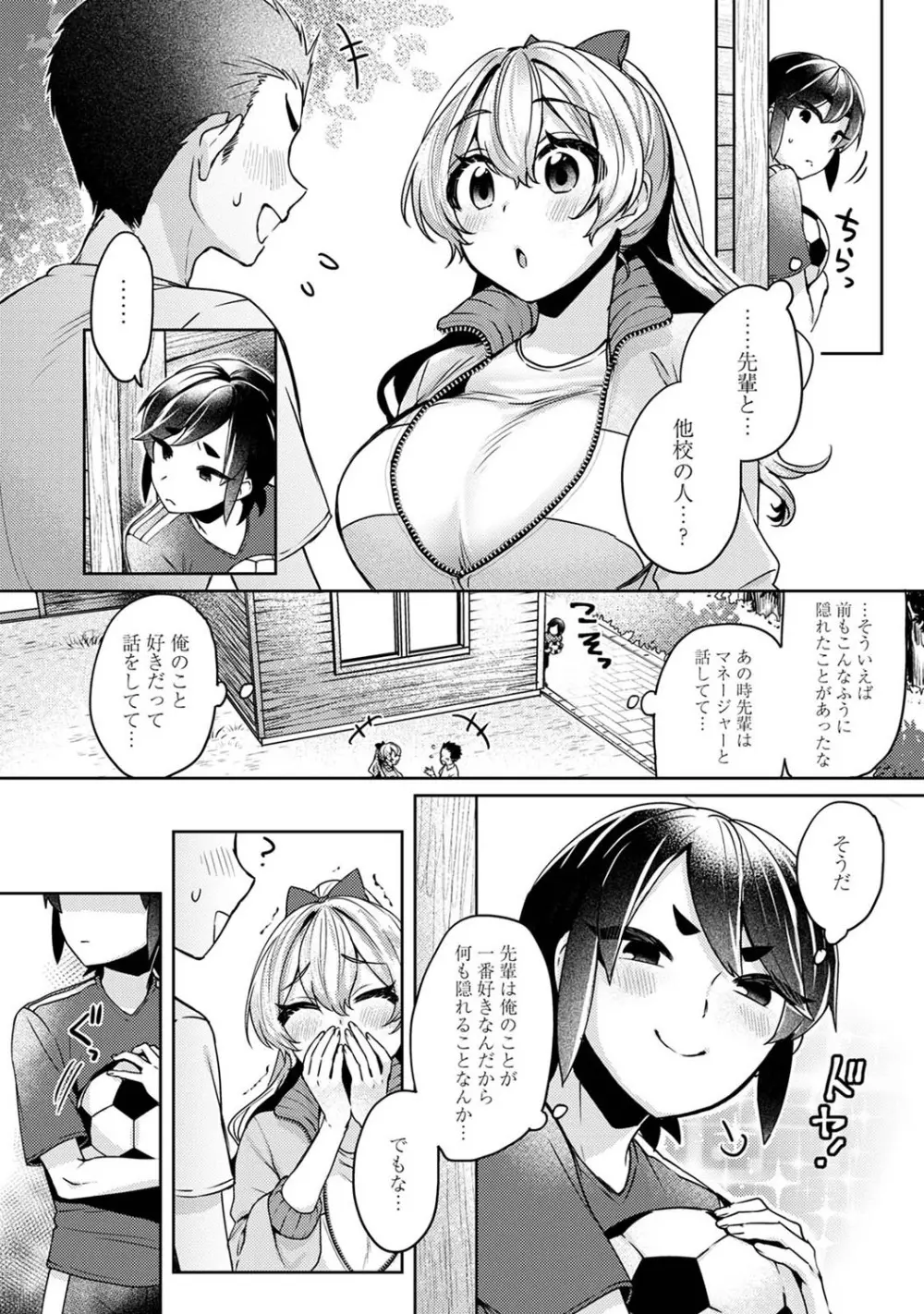 アナンガ・ランガ Vol. 82 Page.140