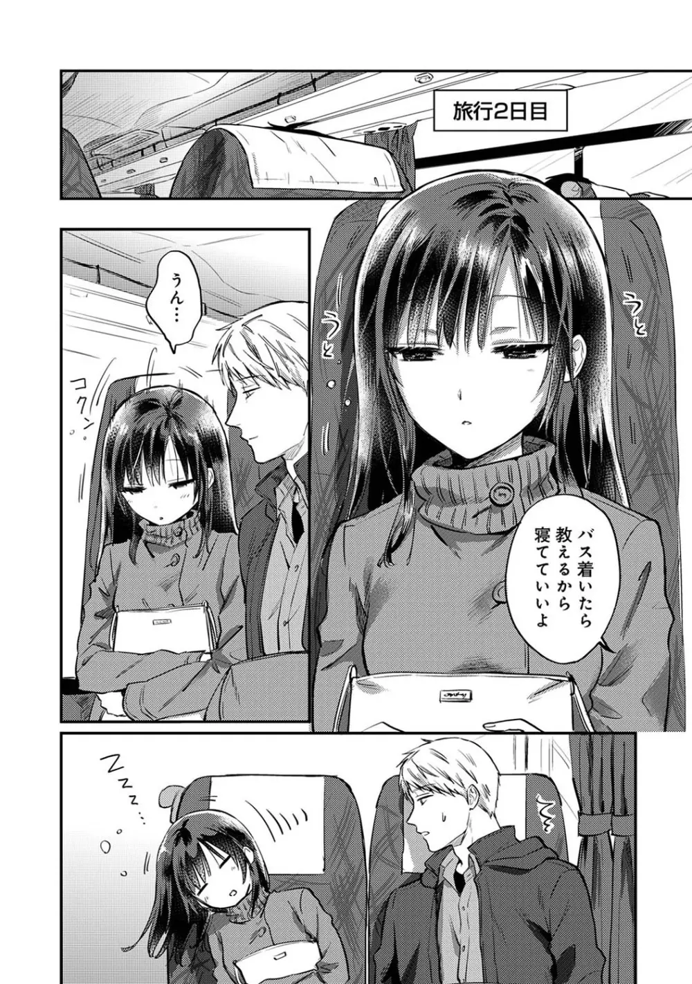 アナンガ・ランガ Vol. 82 Page.212