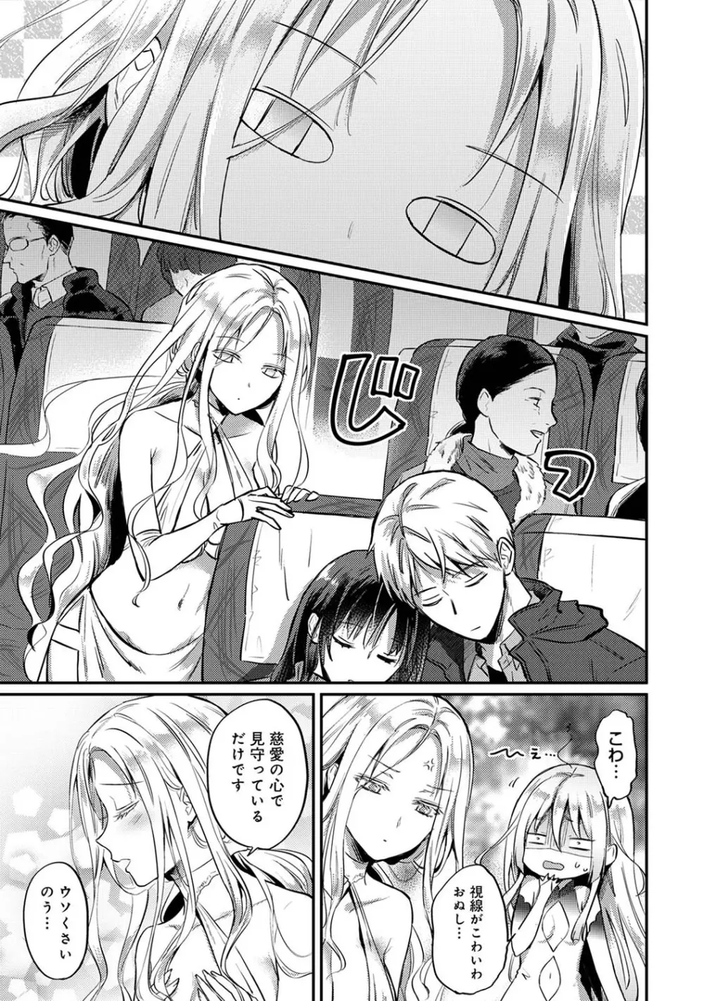 アナンガ・ランガ Vol. 82 Page.214