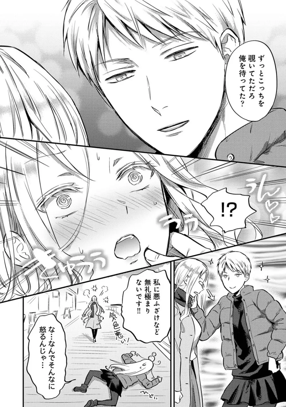 アナンガ・ランガ Vol. 82 Page.223