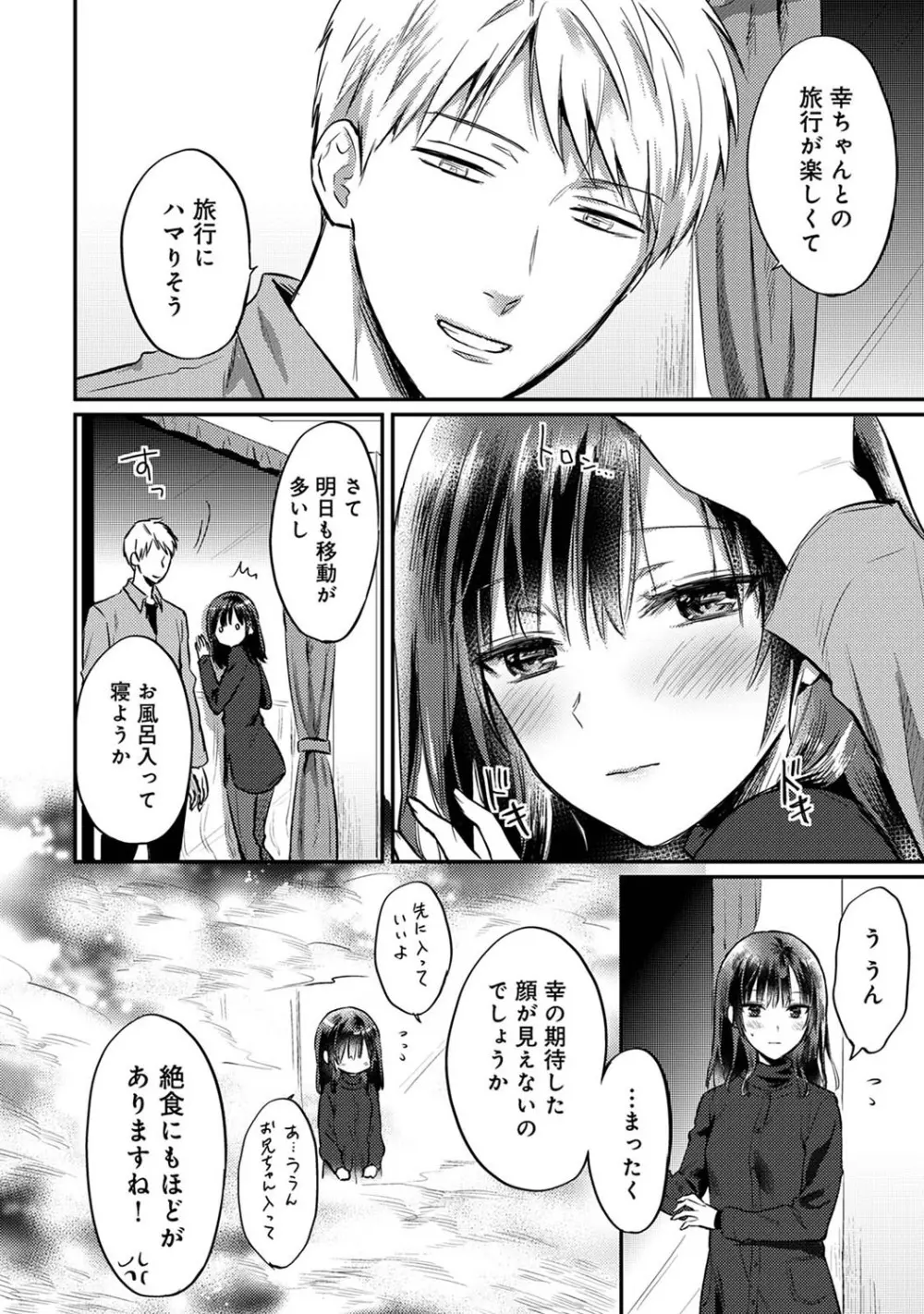 アナンガ・ランガ Vol. 82 Page.225