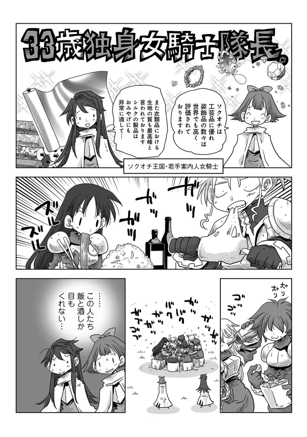 アナンガ・ランガ Vol. 82 Page.253