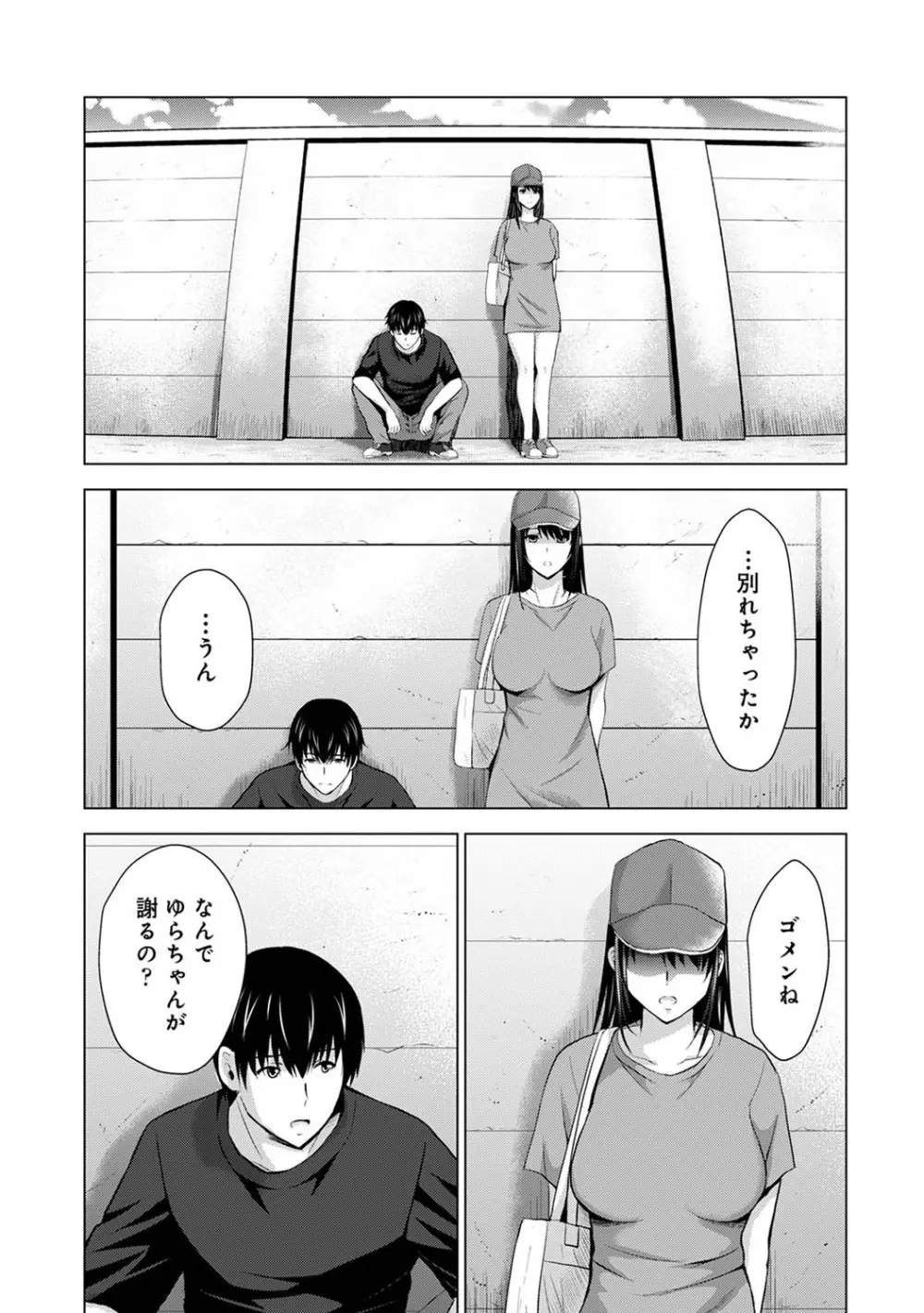 アナンガ・ランガ Vol. 82 Page.60