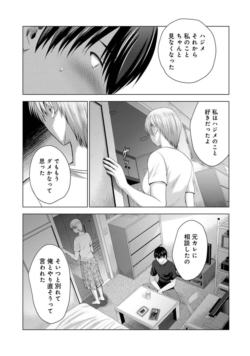 アナンガ・ランガ Vol. 82 Page.64