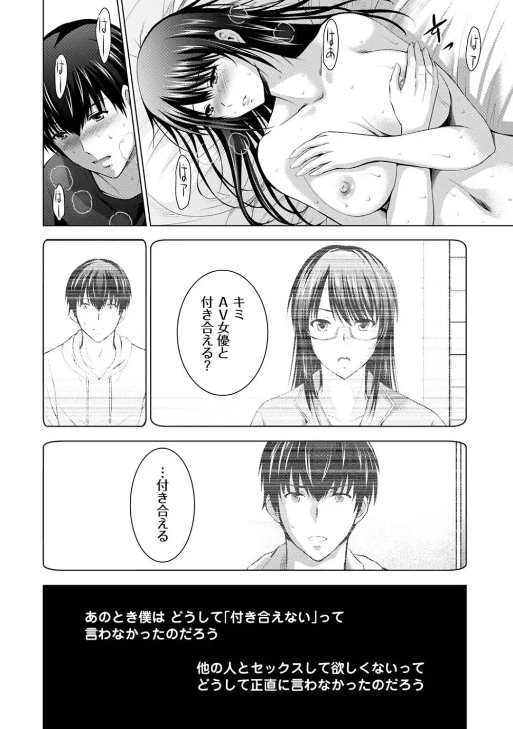 アナンガ・ランガ Vol. 82 Page.73