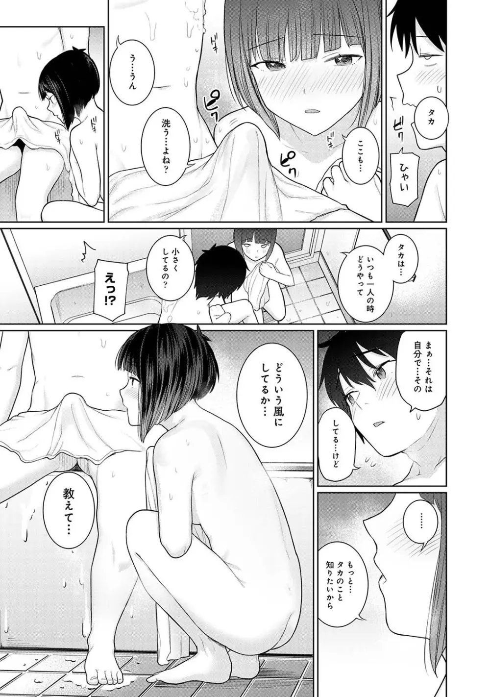 アナンガ・ランガ Vol. 82 Page.94