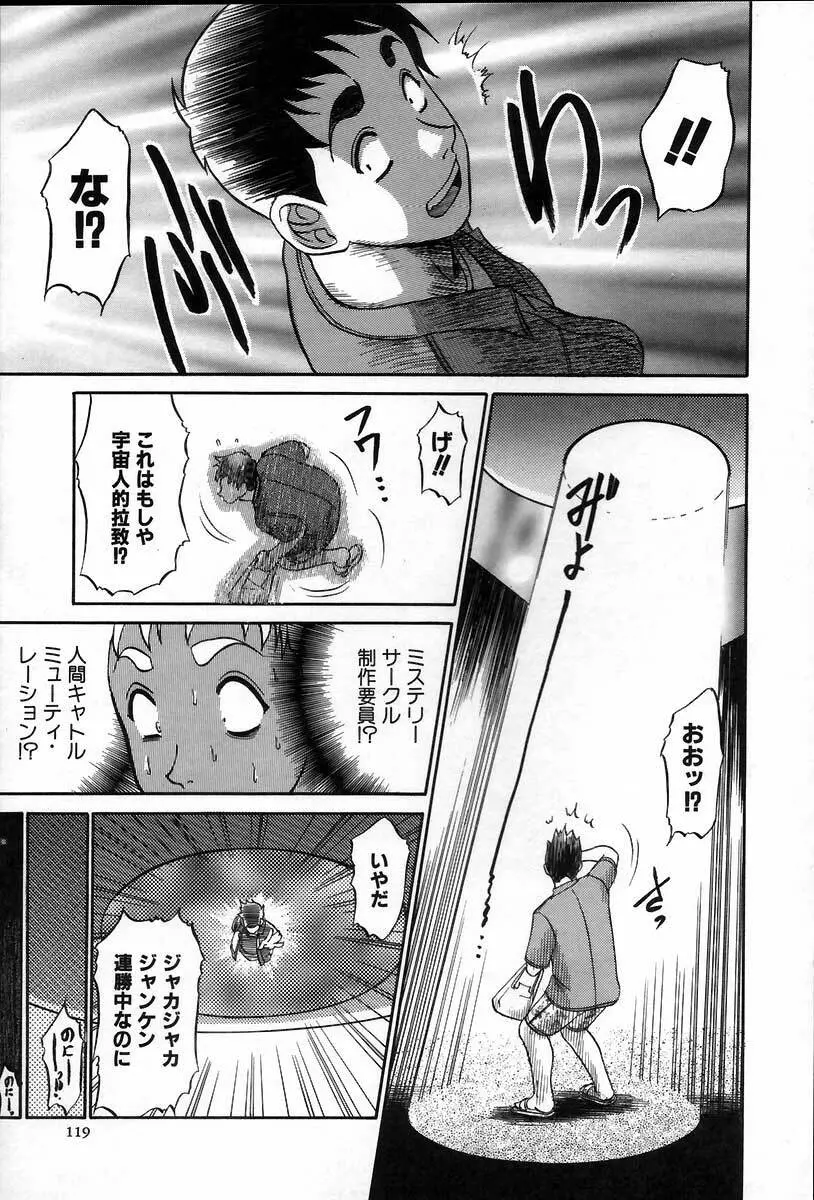 医院で内科医？ Page.125