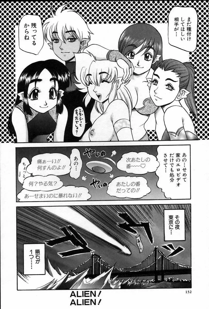 医院で内科医？ Page.138