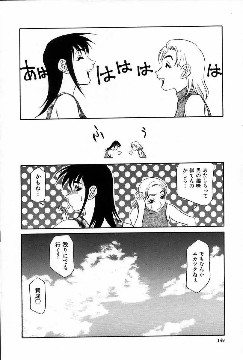 医院で内科医？ Page.154