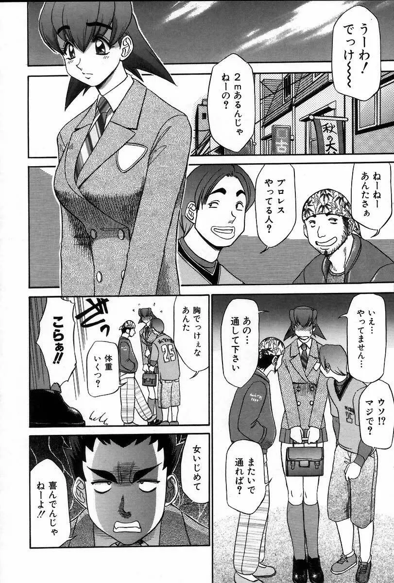 医院で内科医？ Page.156