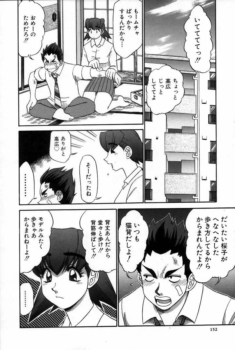 医院で内科医？ Page.158