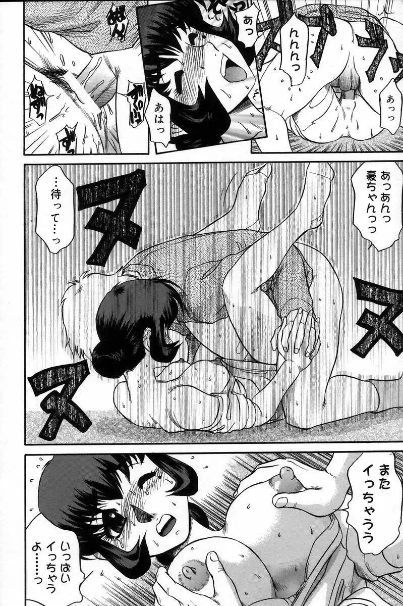 医院で内科医？ Page.22