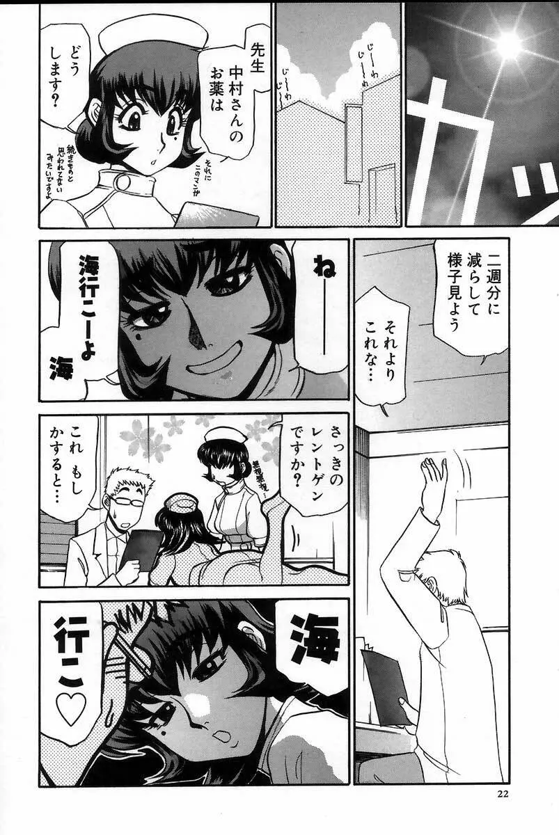 医院で内科医？ Page.28