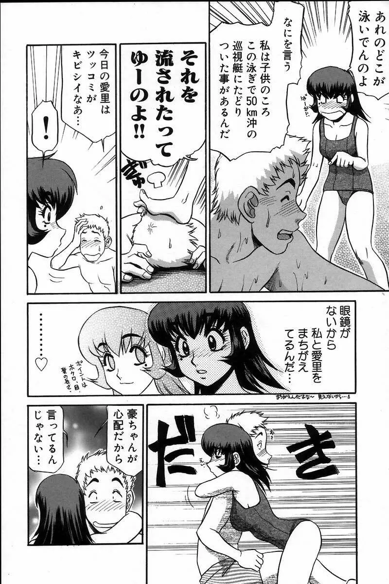 医院で内科医？ Page.34