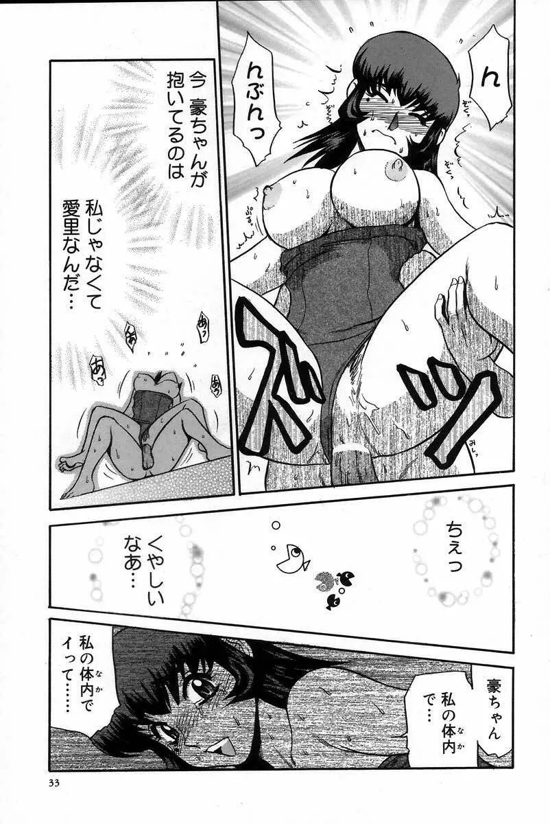 医院で内科医？ Page.39