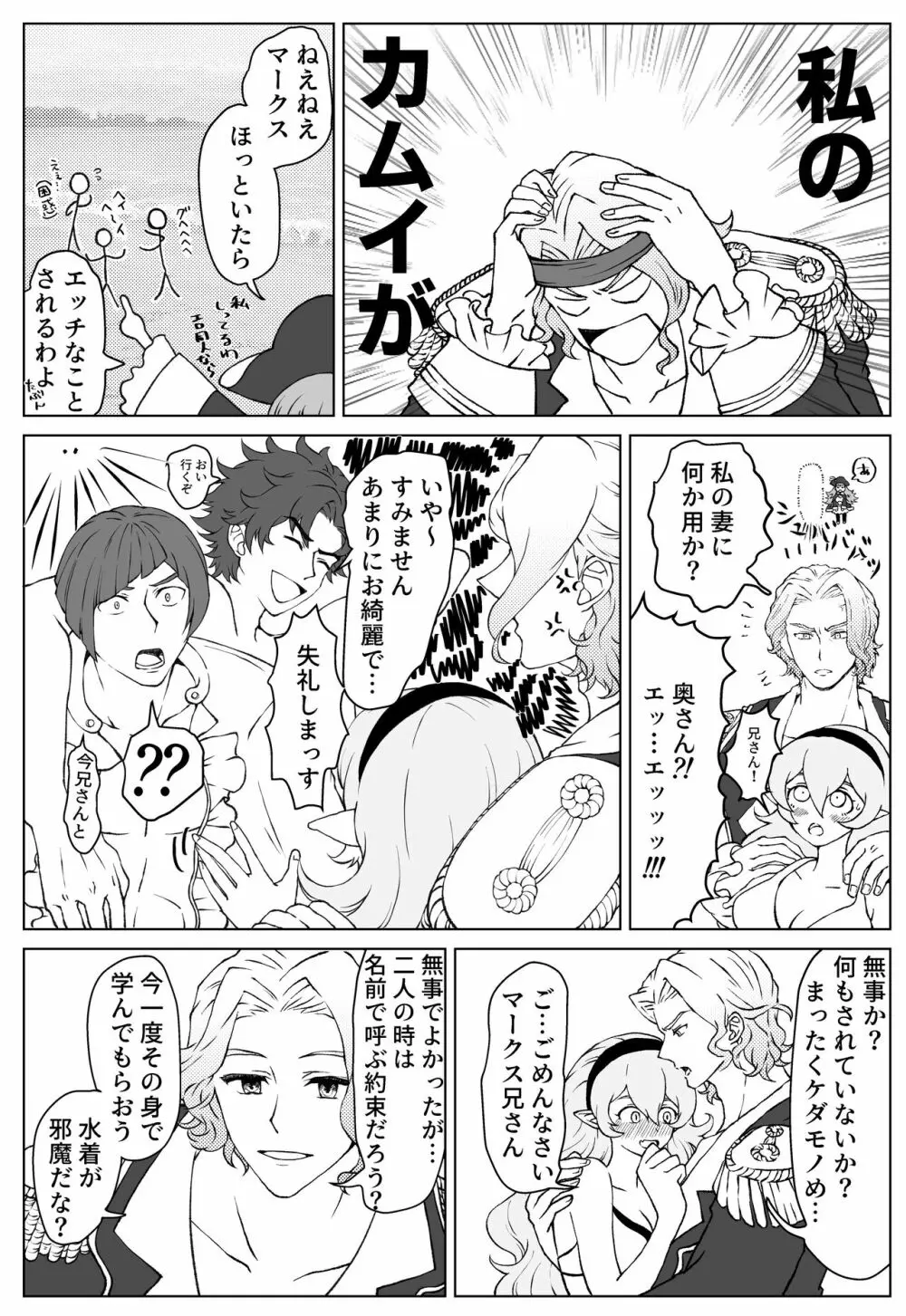 マークスのおたから Page.3