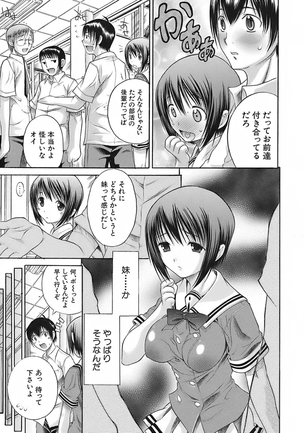 はみパイ Page.91