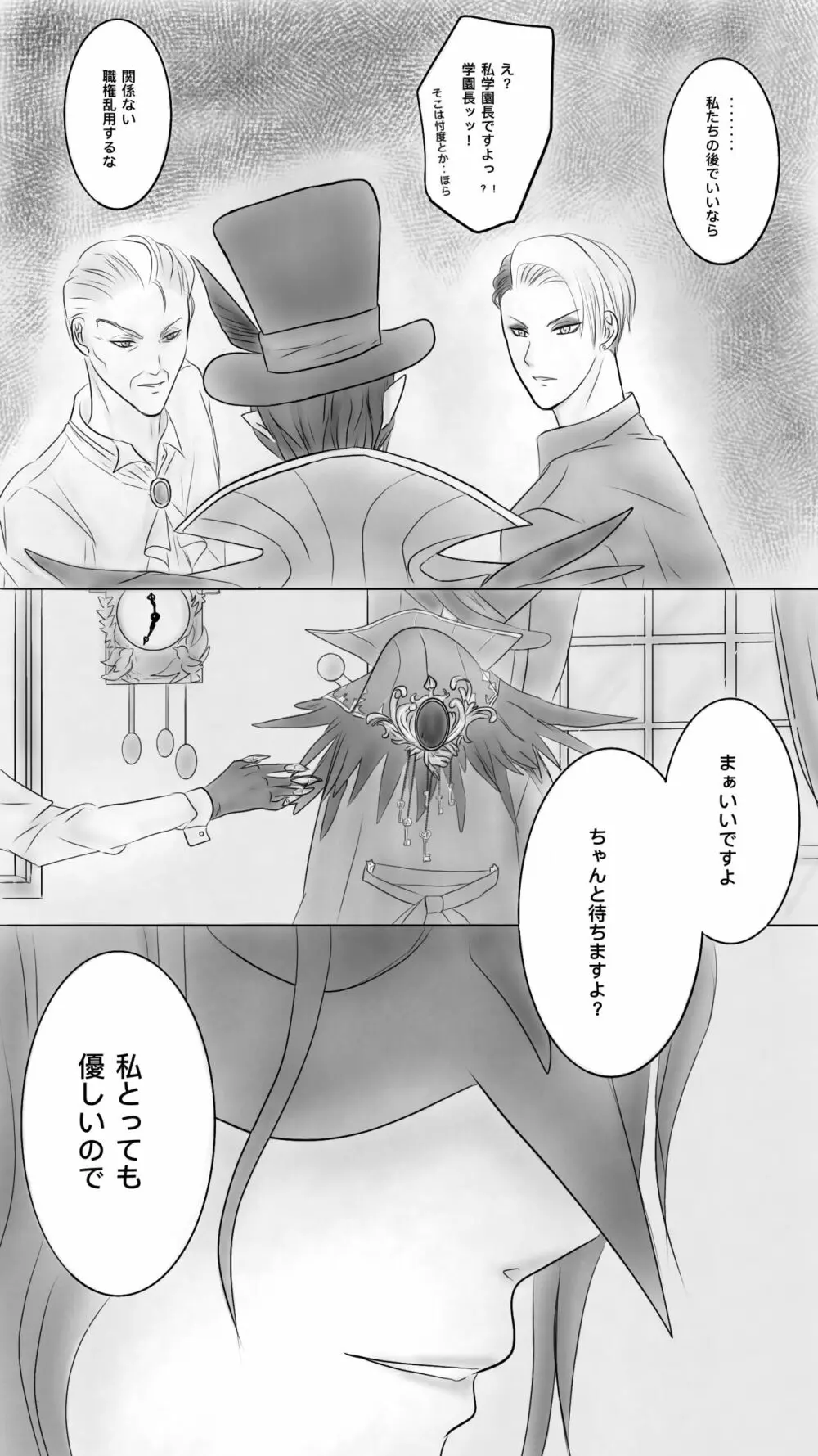 Queen Page.11
