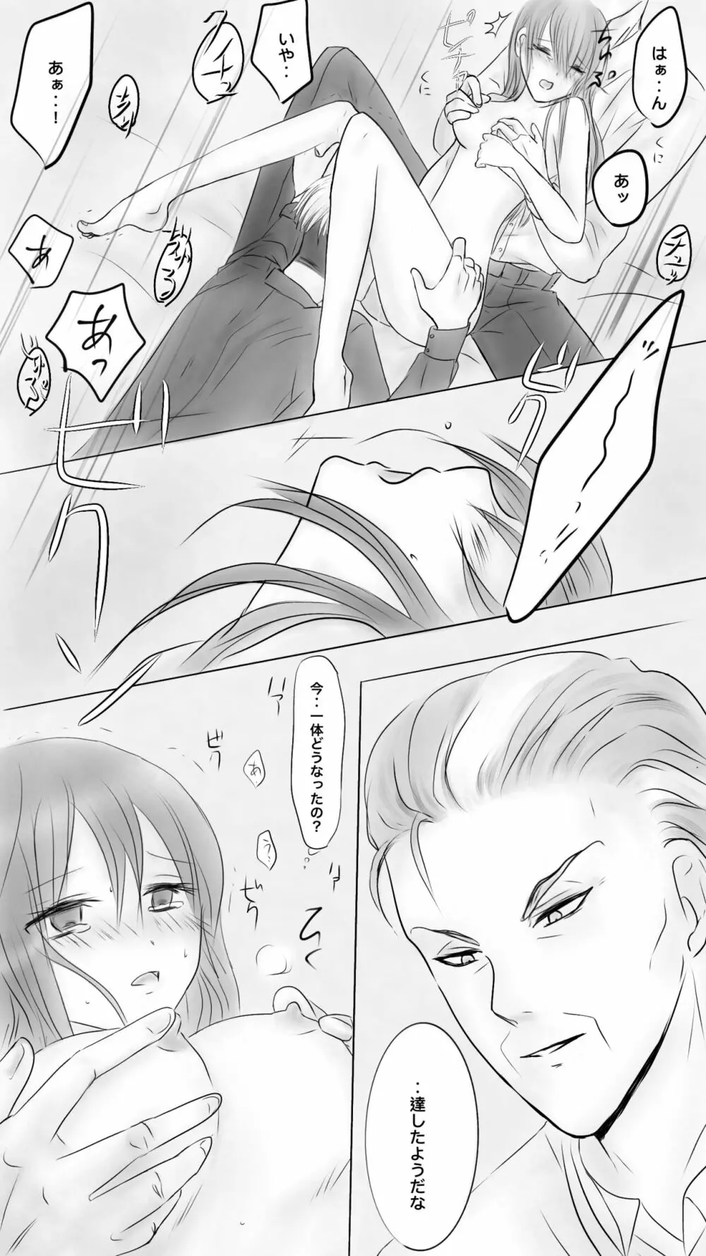 Queen Page.4