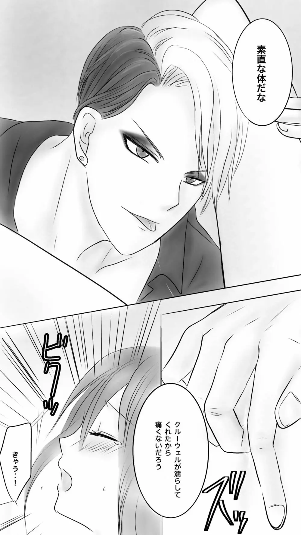 Queen Page.5