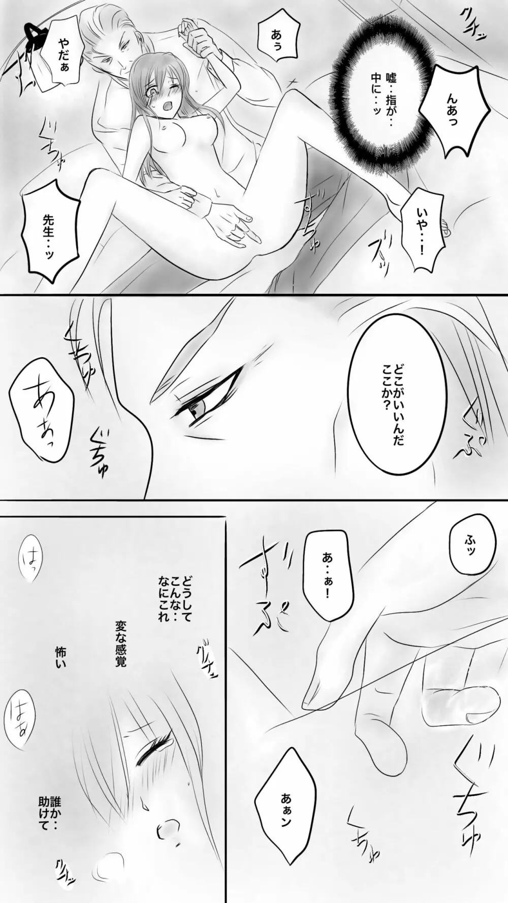 Queen Page.6
