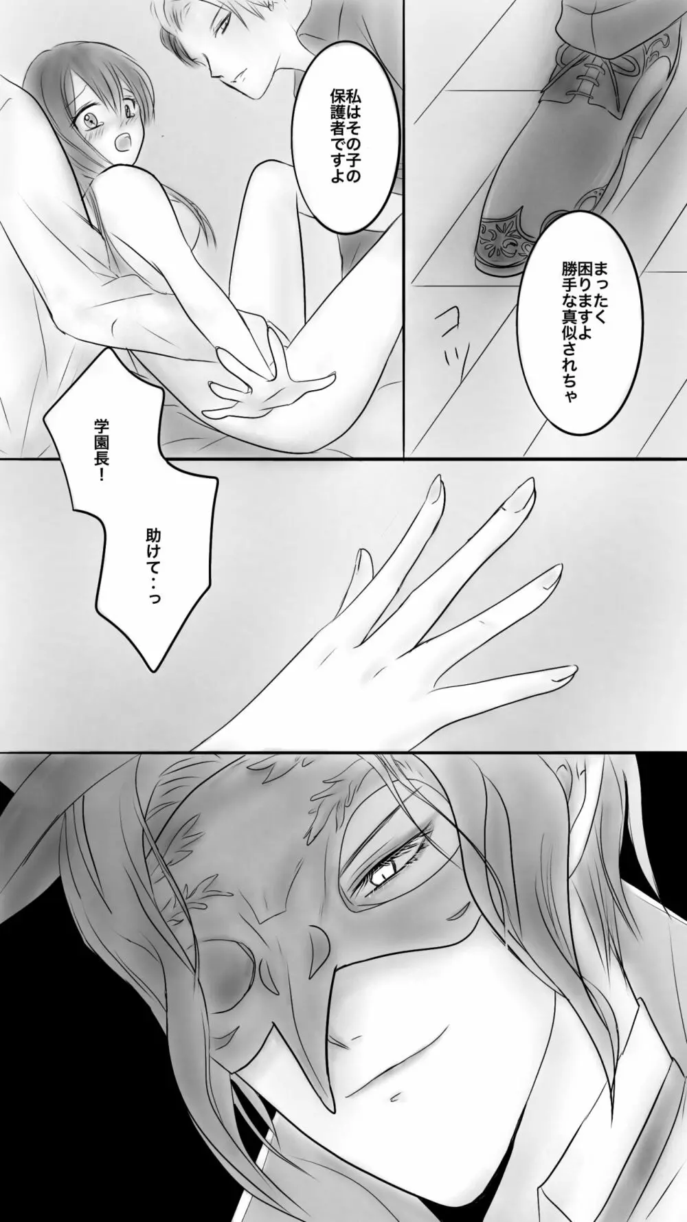 Queen Page.8