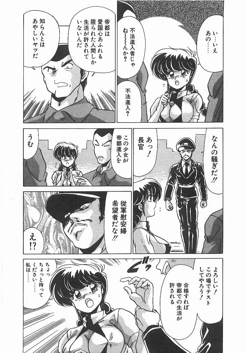 病院仮面 Page.16