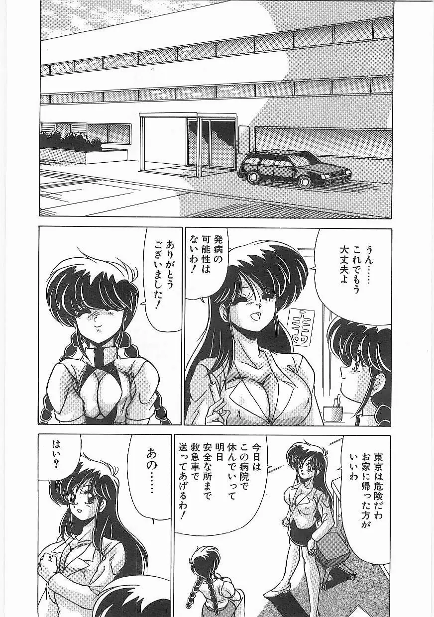 病院仮面 Page.27