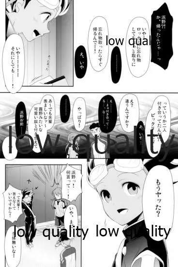 スイートダンシング! Page.5