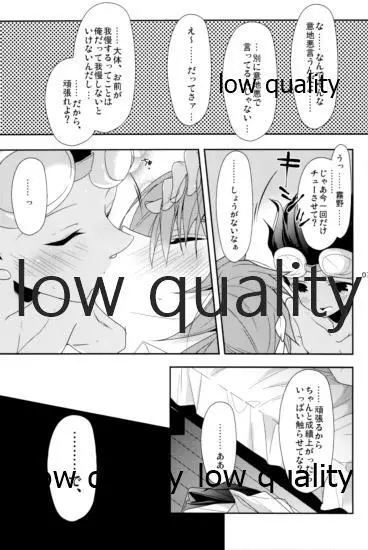 はま×らん! Page.6