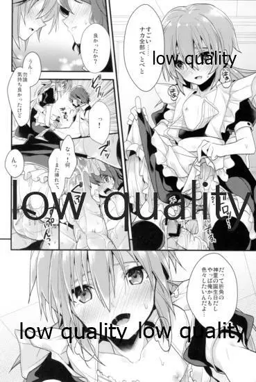 何を考えてるか分からない親友のコトを知りたい Page.11