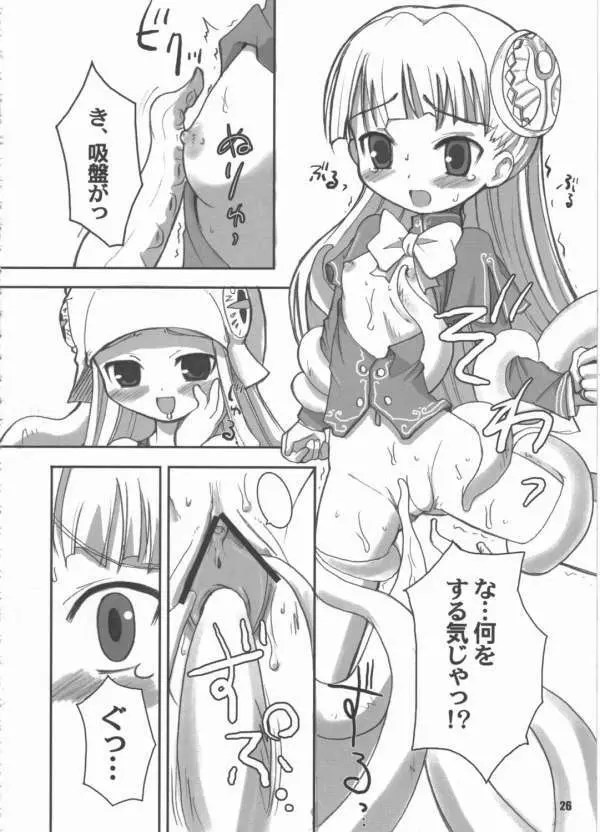 Okayu Time Page.22