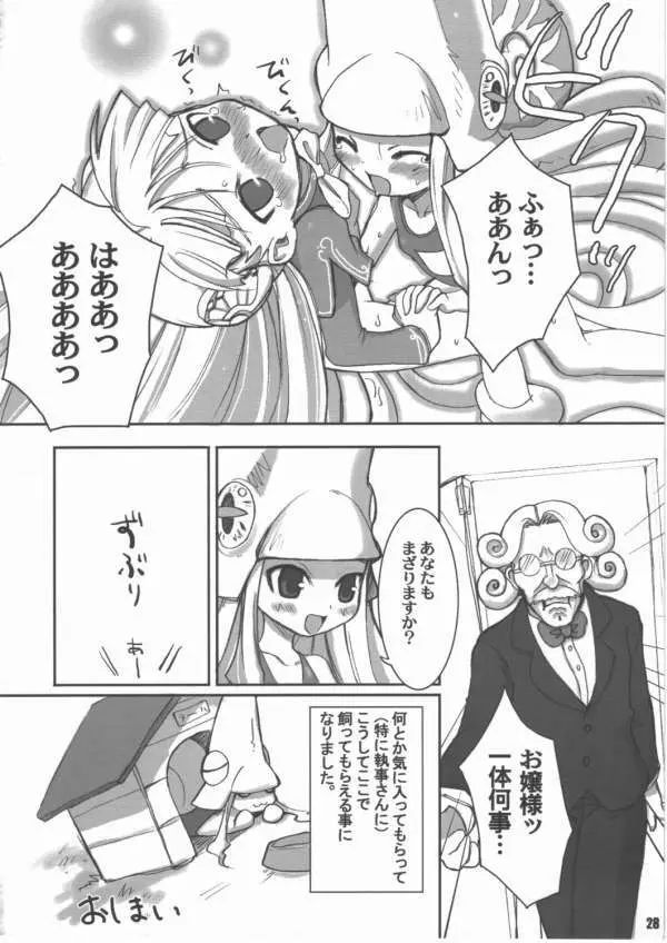 Okayu Time Page.24