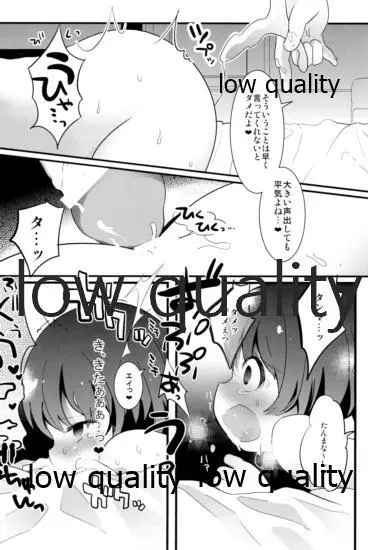 たまたまヒロイン Page.274