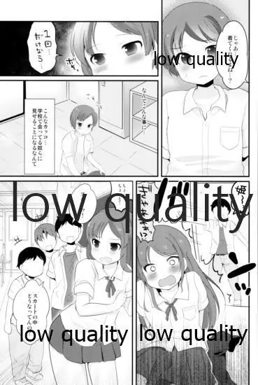 たまたまヒロイン Page.41